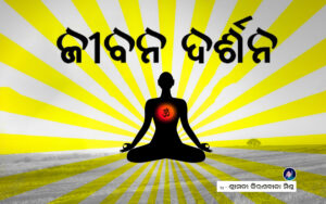 Jeevan Darshan